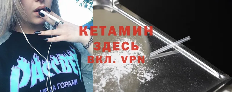 omg как войти  купить наркоту  Северодвинск  КЕТАМИН VHQ 